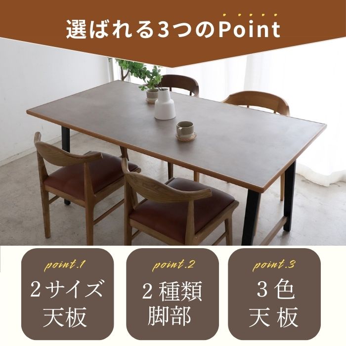 Soft Classic ソフトクラシック ダイニングテーブル 幅160cm 幅180cm