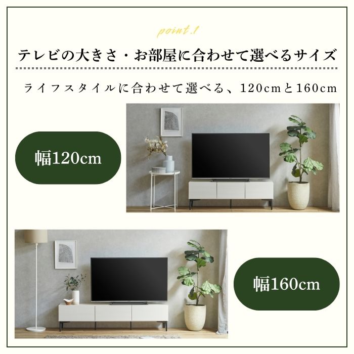 treemee ツリーミー テレビボード 幅120cm 幅160cm