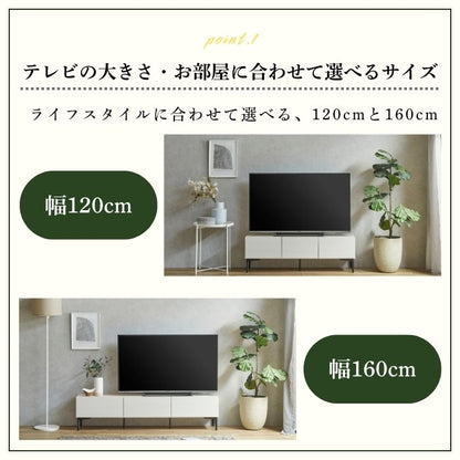 treemee ツリーミー テレビボード 幅120cm 幅160cm