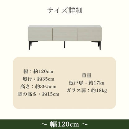 treemee ツリーミー テレビボード 幅120cm 幅160cm
