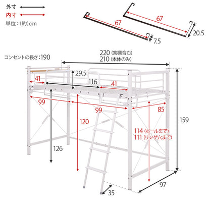 ロフトベッド 幅97cm