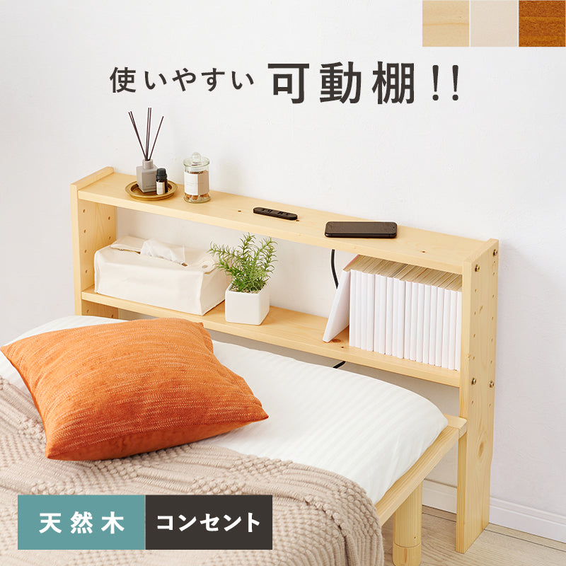 ヘッドボード 幅98cm