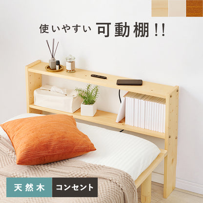 ヘッドボード 幅98cm