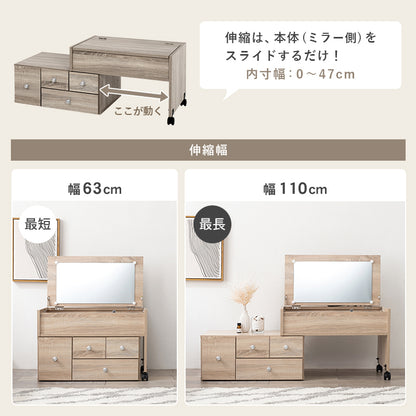 伸縮式ロ－ドレッサー 幅63～110cm