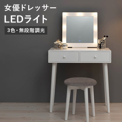 ドレッサー 幅75cm