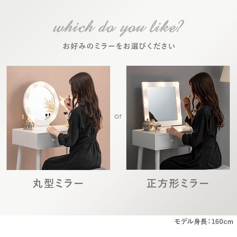 ドレッサー 幅75cm