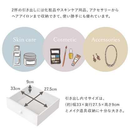ドレッサー 幅75cm