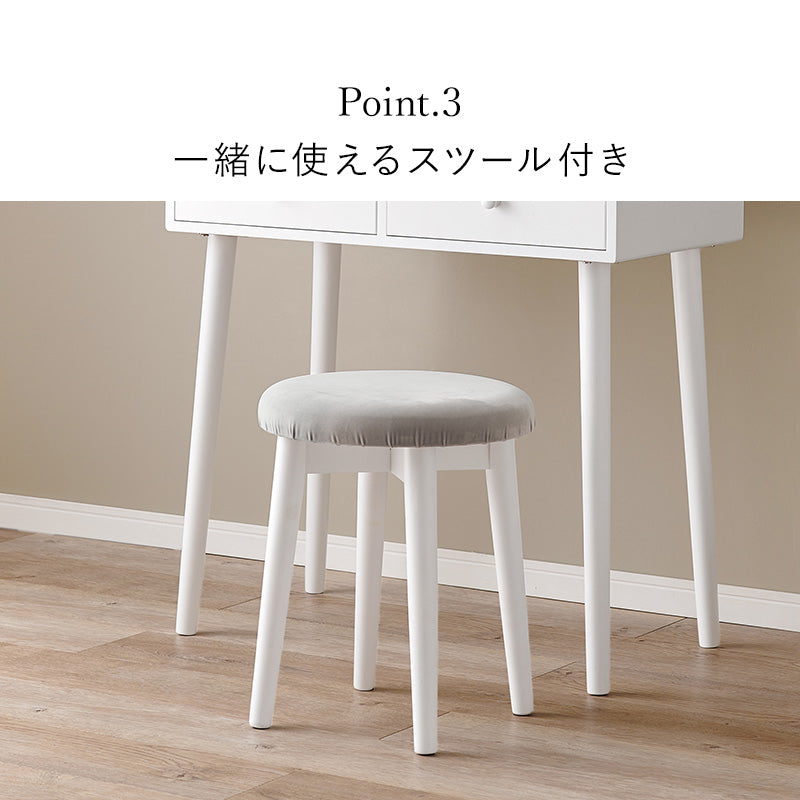 ドレッサー 幅75cm