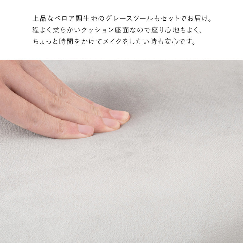 ドレッサー 幅75cm