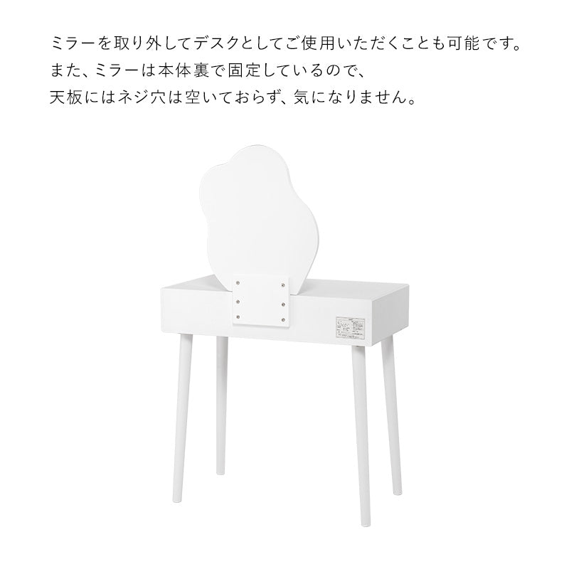 ドレッサー 幅75cm