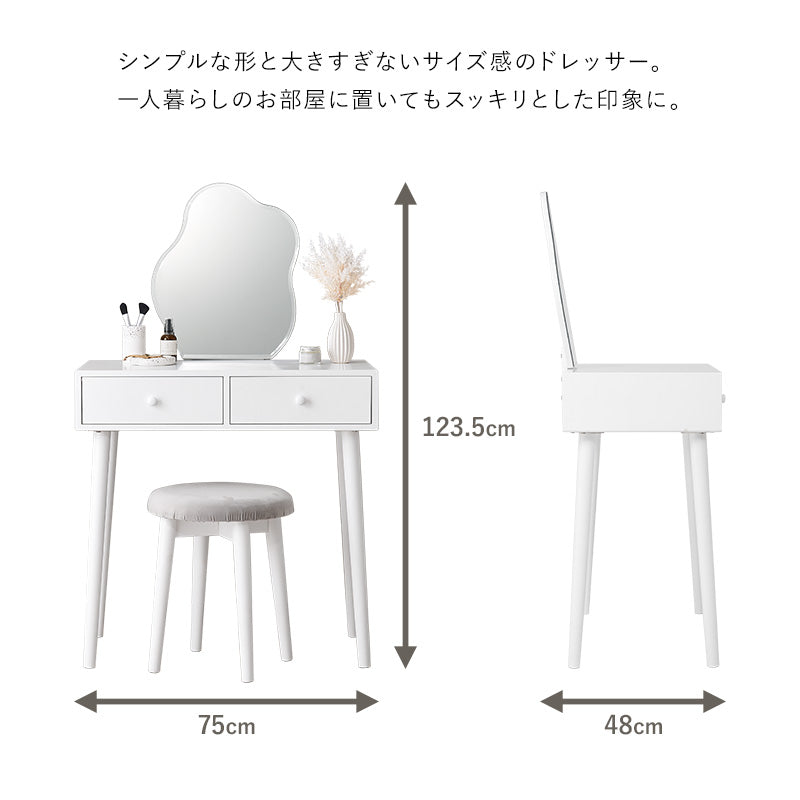 ドレッサー 幅75cm