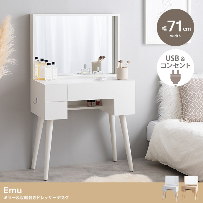 ドレッサーデスク 幅71cm