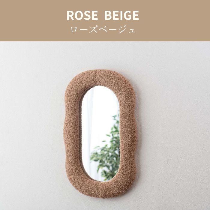 MOFrame モフレーム ミラー 幅40cm