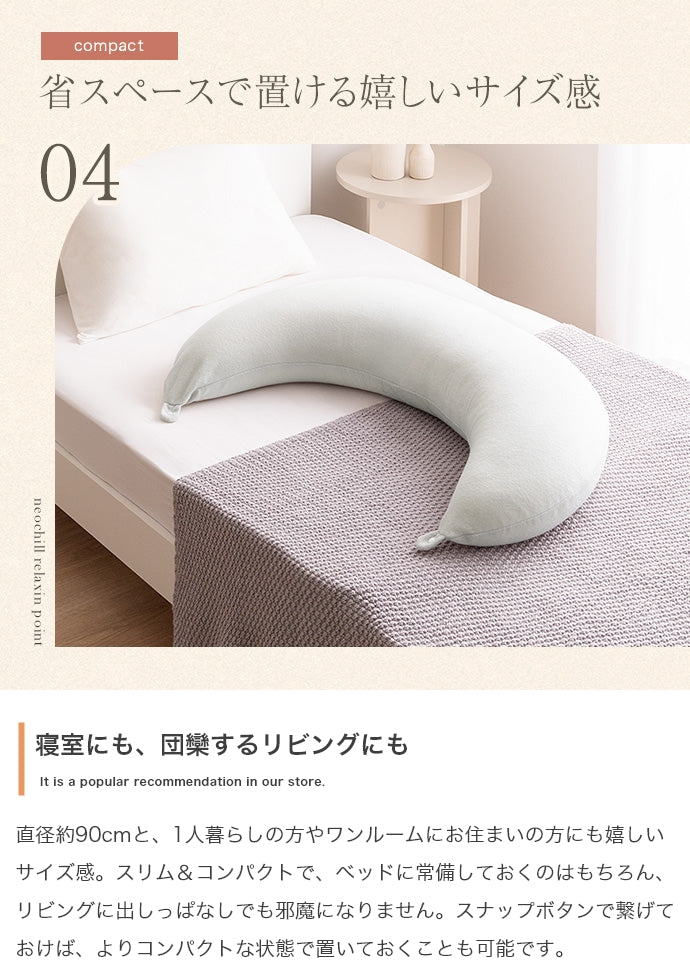 抱き枕 ビーズクッション 幅90cm