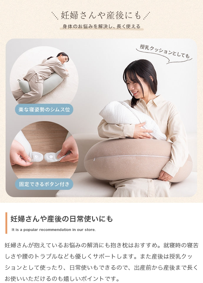 抱き枕 ビーズクッション 幅90cm