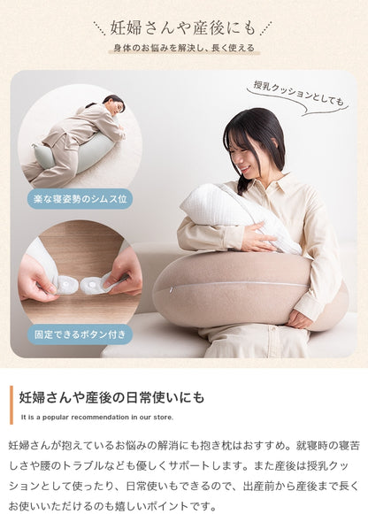 抱き枕 ビーズクッション 幅90cm