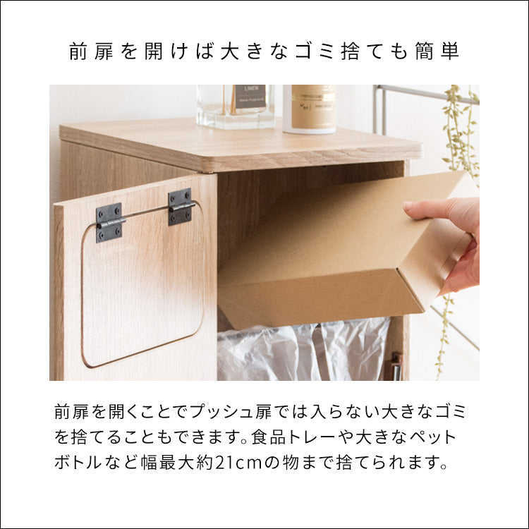 ダストボックス 幅25cm