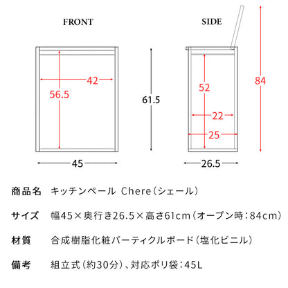 ダストボックス 	幅45cm