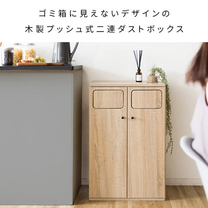 ダストボックス 幅50cm