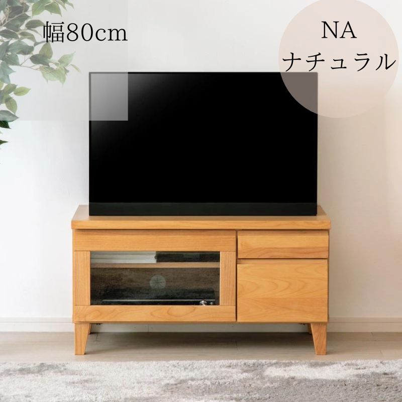 FLANTS TV BOARD テレビボード 80サイズ 100サイズ 150サイズ