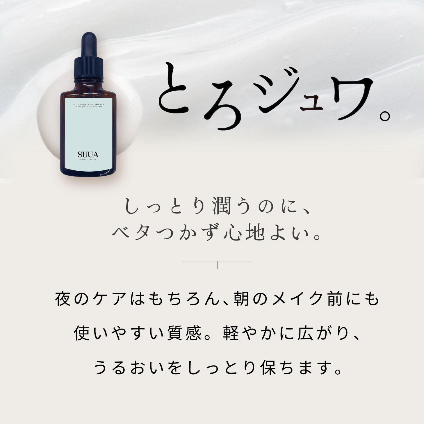 【くすみ肌用】 SUUA.スーア 美白美容液 30mL ナイアシンアミド ビタミン