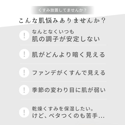 【くすみ肌用】 SUUA.スーア 美白美容液 30mL ナイアシンアミド ビタミン