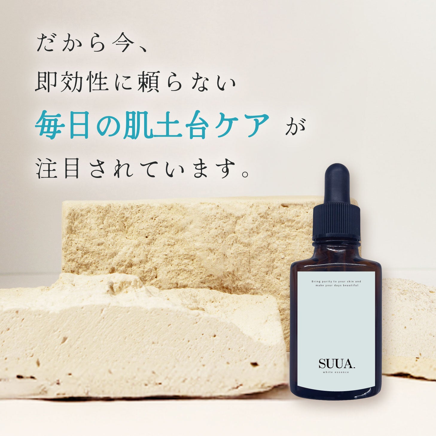 【くすみ肌用】 SUUA.スーア 美白美容液 30mL ナイアシンアミド ビタミン