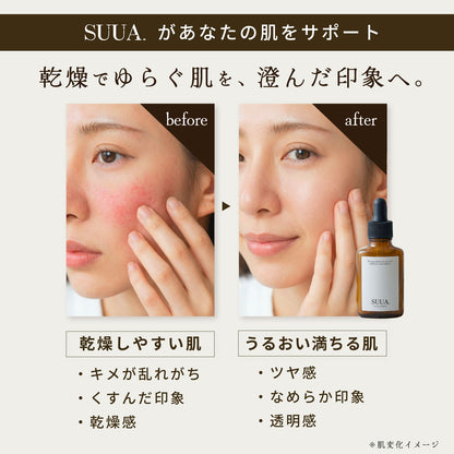 【美白×土台】 SUUA. スーア 美容液 土台美容液 乾燥 ホワイトエッセンス ナイアシンアミド 安定型ビタミンC 透明感 美白 キメ 澄んだ肌印象 土台ケア 土台 セラム エッセンス うるおい ツヤ ハリ 弾力 毛穴 しっとり ベタつかない 朝夜兼用 やさしい