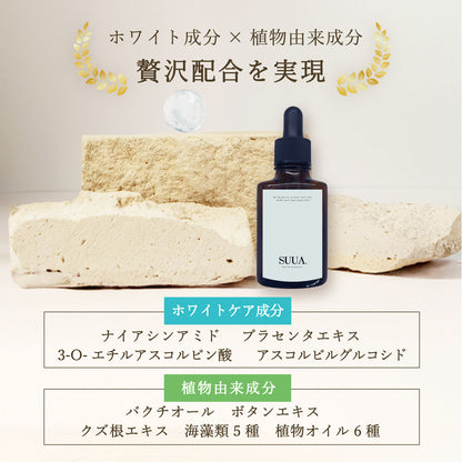 SUUA.スーア 美白美容液 30mL