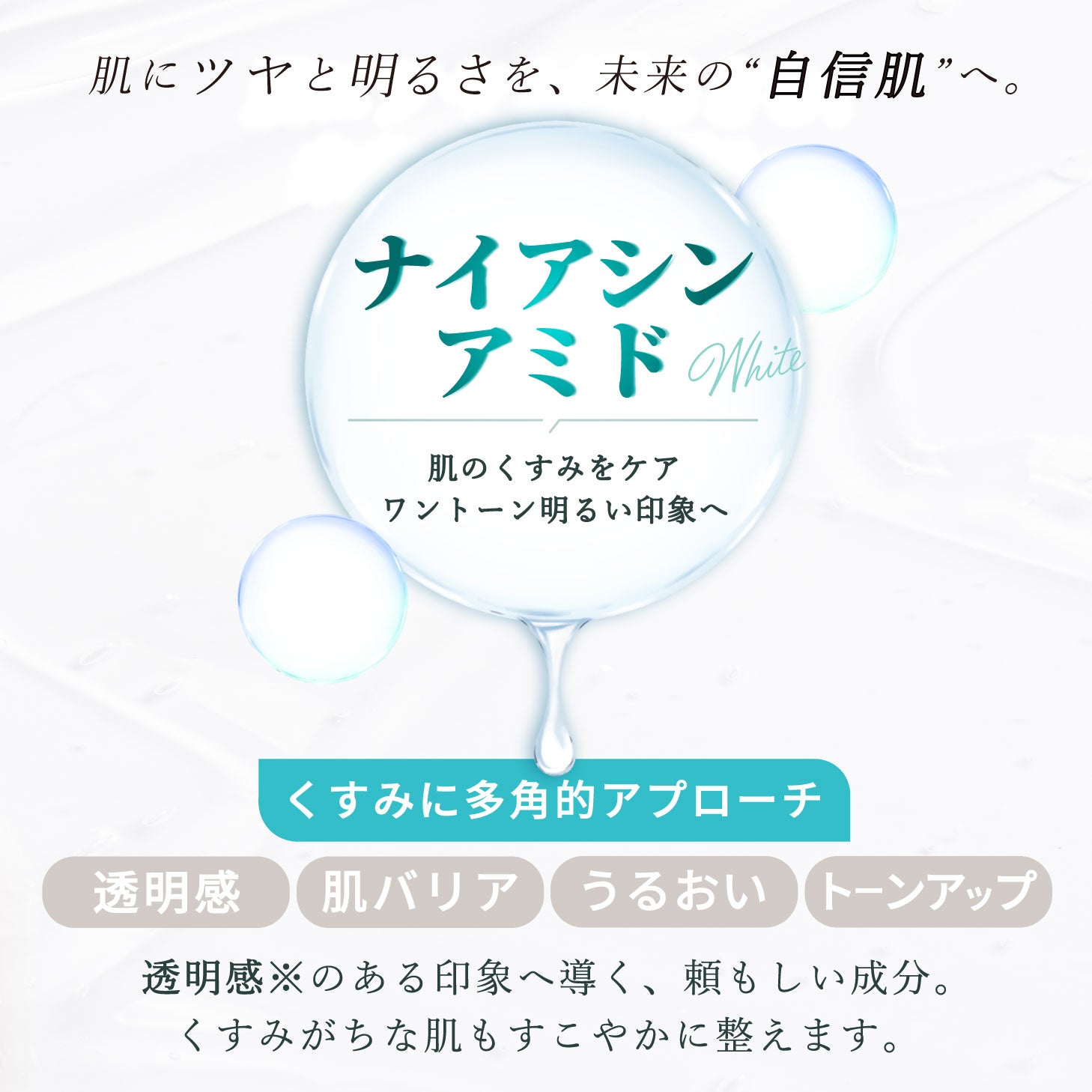 SUUA.スーア 美白美容液 30mL