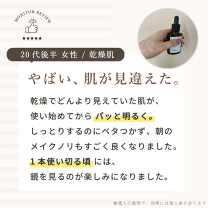 SUUA.スーア 美白美容液 30mL
