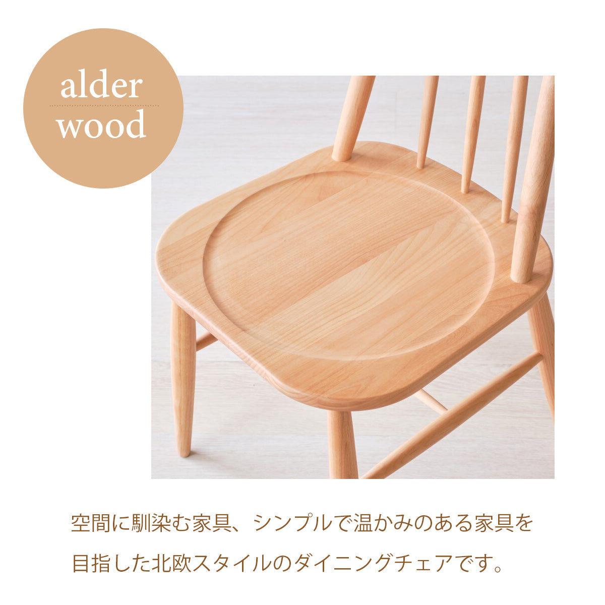 NORN DINING CHAIR　ダイニングチェア　幅43.3