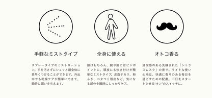 男性用 コンディショニングスパウォーター 200mL 幹細胞配合 保湿ミスト