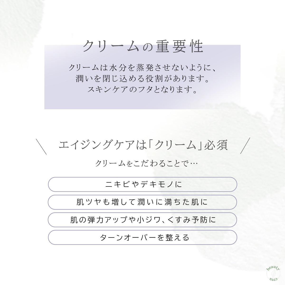 QUELL フィロソフィカル　クリーム