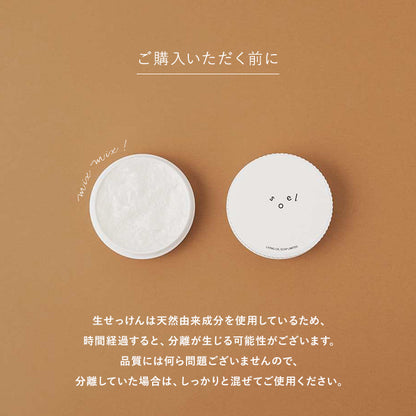 soel（ソエル）LIVING-OIL SOAP 生せっけん100ml（ベーシック・ライム・シトラスビタミン）