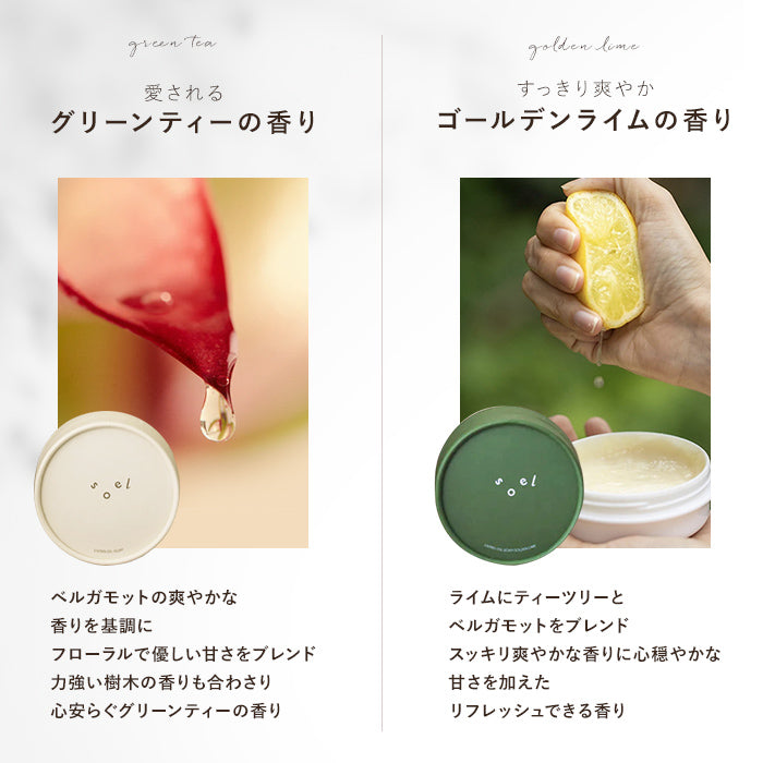 soel（ソエル）LIVING-OIL SOAP 生せっけん100ml（ベーシック・ライム・シトラスビタミン）