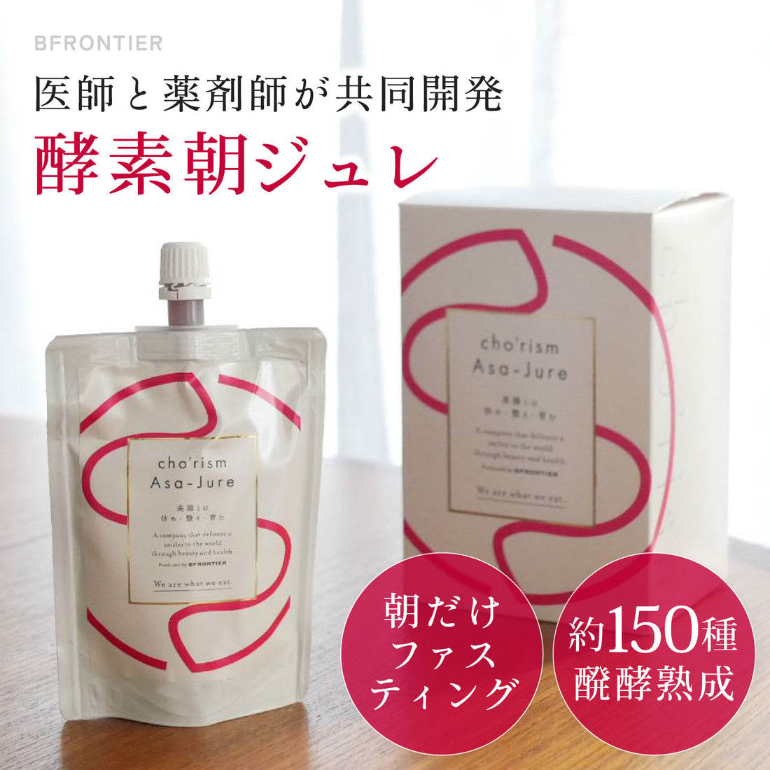 Asa-Jure 酵素ジュレドリンク 1ヶ月分