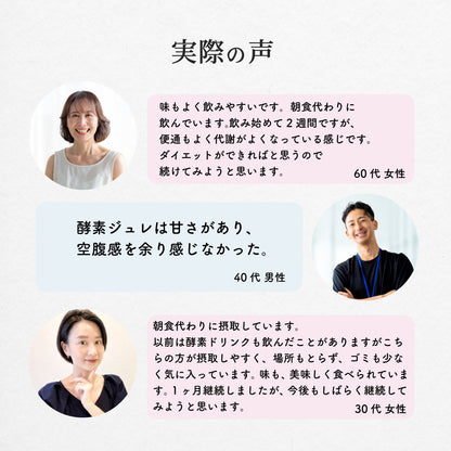 Asa-Jure 酵素ジュレドリンク 1ヶ月分