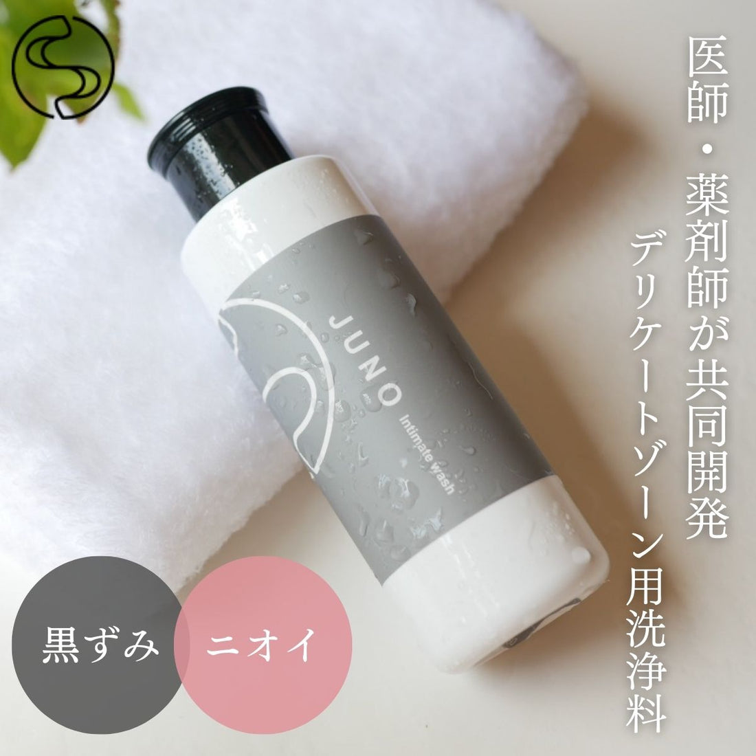 JUNO インティメイトウォッシュ 150ml
