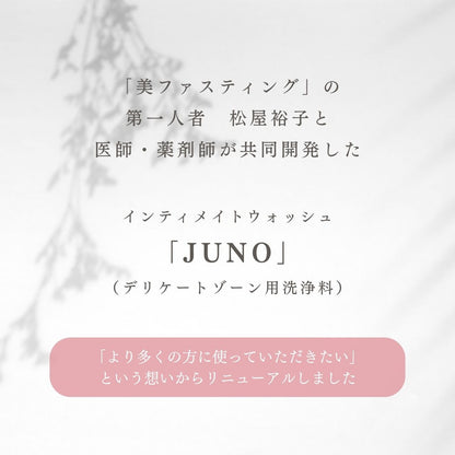 JUNO インティメイトウォッシュ 150ml
