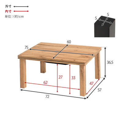 カルテス ダイニングこたつ 幅75㎝