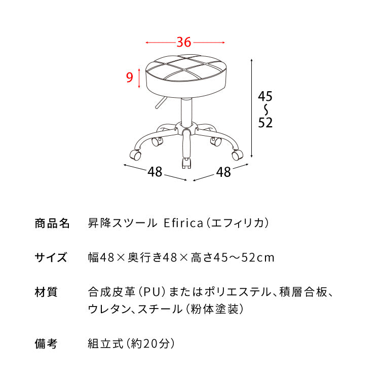 スツール 幅48cm