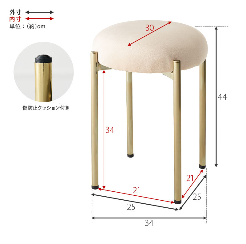 スツール 幅34cm