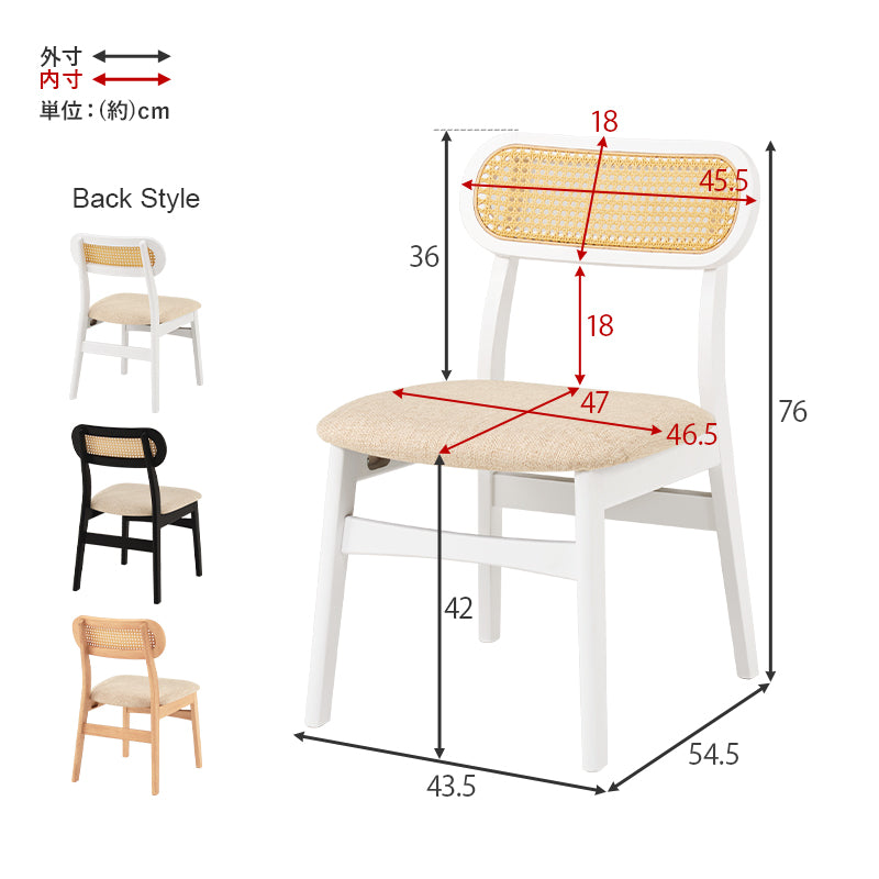 チェア  幅46.5cm