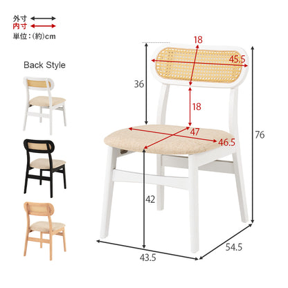 チェア  幅46.5cm