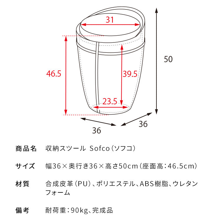 スツール 幅36cm