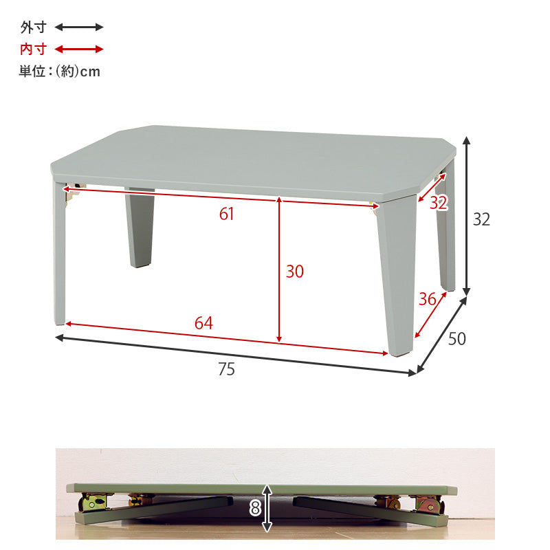 テーブル 幅75cm