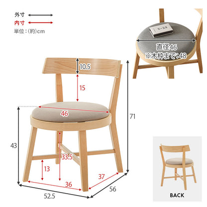 チェア 2脚セット 幅52.5cm