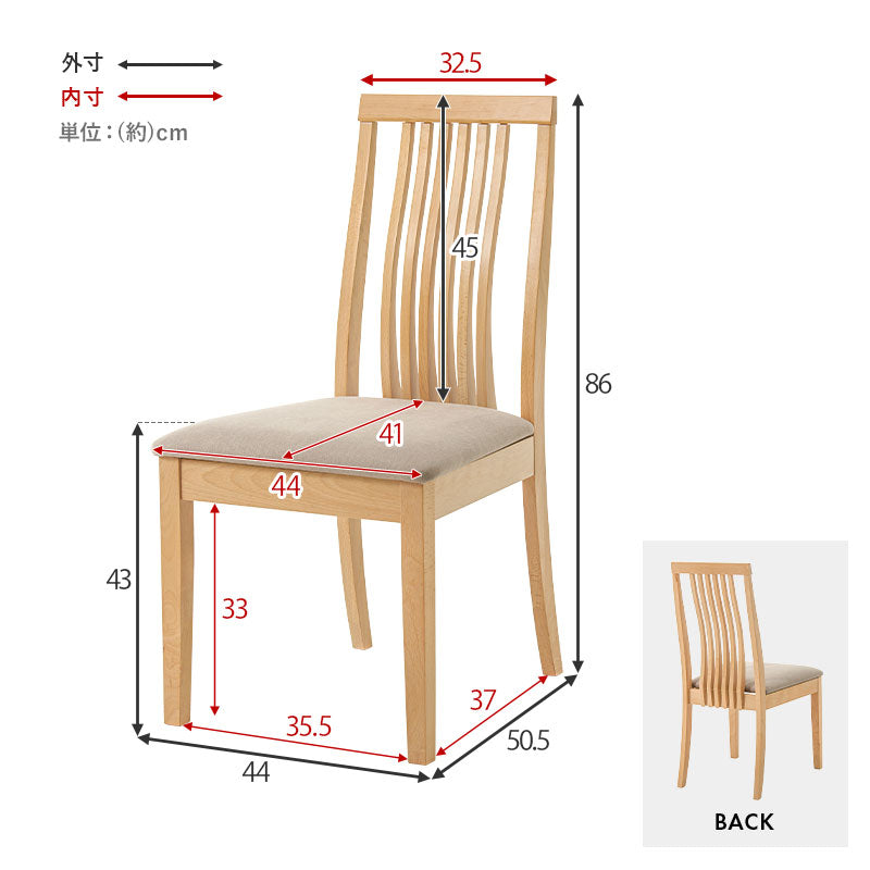 チェア 2脚セット 幅44cm