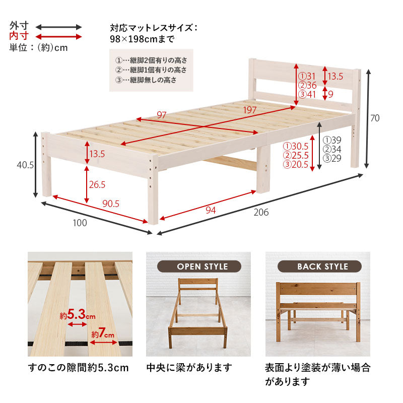 シングルベッド 幅100cm